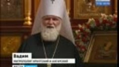 Со светлой Пасхой поздравил всех верующих митрополит Иркутск...