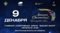 Фестиваль спорта «Летопись Олимпийцев Краснодарского края»