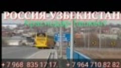 Краснодар Ташкент пассажирские перевозки