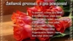 ❤️‍🔥ОЛЕСЯ доча С ДНЁМ РОЖДЕНИЯ ‼️🌹💐🎉💋‼️