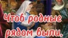 С рождеством!