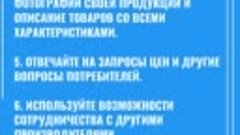 6 советов как  увеличить продажи