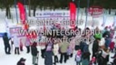 Лыжные гонки на призы SINTEC Group