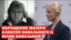 Мать Навального* назвала имя &quot;убийцы&quot; сына и жестко раскрити...