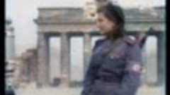 Лидия Спивак у Брандербургских ворот  в Берлине 1945 года. Р...