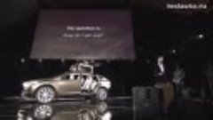 Презентация Tesla Model X (На русском)