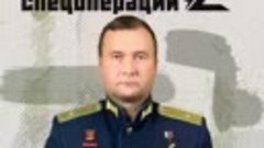 Герой России гвардии майор Иван Редкокашин, пилот СУ-25.