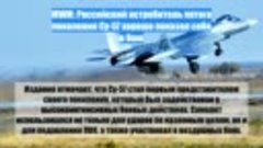 MWM: Российский истребитель пятого поколения Су-57 хорошо по...