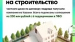 Банк ДОМ.РФ в Поволжье