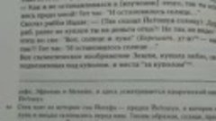 ☝️Похоже евреи о мироустройстве знают намного больше 