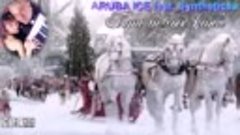 647.ARUBA ICE feat  Syntheticsax - Три белых коня.(Retro Rem...