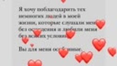 Благодарю ♥️♥️♥️