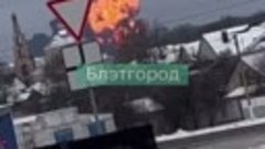 Военный самолёт Ил-76 упал в Белгородской области
⬇️