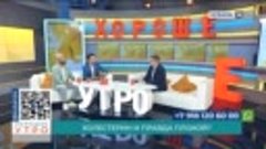 Хорошее утро ｜ 24.10.2023