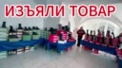 В Стерлитамаке полиция изъяли обувь. Ярмарка Белорусской обу...