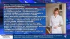 Губернатор Челябинской области Алексей Текслер поддержал кан...
