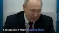 Владимир Путин провел важную встречу