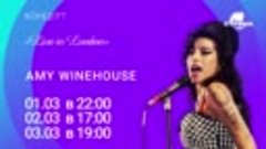 Amy Winehouse – Концерт Live in London (2007)
