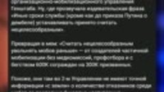 _Целая рота отказалась выполнять приказ_. Мобилизованные жал...