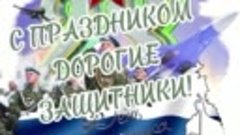 «Поздравим участников СВО с 23 февраля».

 Учащиеся творческ...