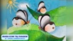 Всероссийский детский творческий конкурс «Удивительные бабоч...