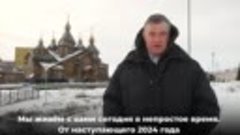 Лидер ЛДПР Леонид Слуцкий поздравил россиян с наступающим Но...