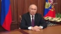 Владимир Путин обратился к гражданам по итогам выборов Прези...