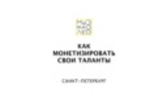 Сергей Музжавлёв. Спикер бизнес-форума «Энергия возможностей...