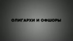 Вот, как устроена власть России