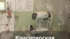 Красноярская детская поликлиника