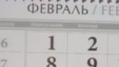 Високосный год: откуда лишний день? Доброе утро. Фрагмент вы...