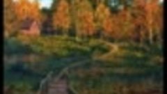 Осенние пейзажи художника Станислава Брусилова