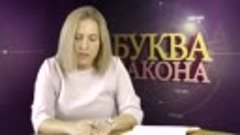 Телеканал «АСКЭТ». «Буква закона» «О тарифах ЖКХ». 12.09.201...