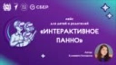 Учреждения образования рассказывают как изготовить интеракти...