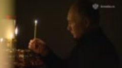 Путин поставил свечу в память о жертвах теракта в «Крокусе»