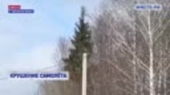 Военно-транспортный самолет Ил-76 потерпел крушение в Иванов...