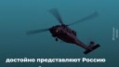 Триумф российского вертолетостроения