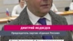 Дмитрий Медведев проголосовал на выборах Президента России