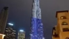 Бурдж-Халифа в Дубае в цветах триколора