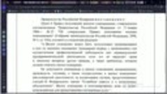 Колониальная УК РФ - РОССИЯ не может писать законы, только о...