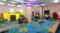 детский сад 293 (карла)