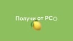 Лучший отряд России | Конкурс от РСО