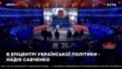 Савченко- если бы я хотела взорвать купол Рады — я бы это сд...