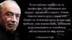 Самые яркие цитаты и эпиграммы Валентина Гафта.