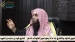 ظهور الشرك والكفر في بلد ما لا يعني تعيير أهلها أبد الدهر