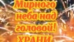 Дорогие наши мужчины поздравляю вас с праздником.