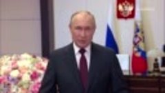 Владимир Путин. Поздравление с 8 марта 2024 года..mp4