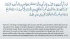 Surah 12 - Yusuf: 🔊 ARABIC Recitation with English Subtitle...