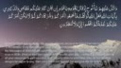 Surah 10 - Yunus: 🔊 ARABIC Recitation with English Subtitle...