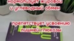 ✅ВОЗЬМИТЕ САХАР ПОД КОНТРОЛЬ✅ за 5 секунд в день